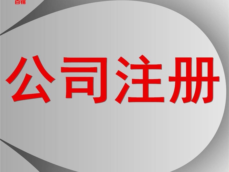 注冊醫(yī)療器械